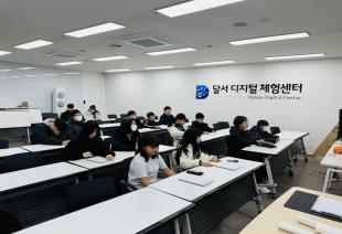 방과후 달서디지털센터 체험